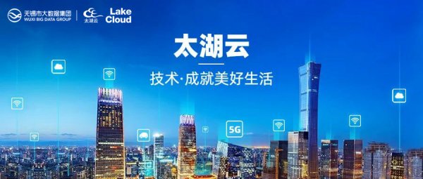 数字机遇 贸易动能 | 太湖云获2022年度无锡市数字贸易优秀示范企业